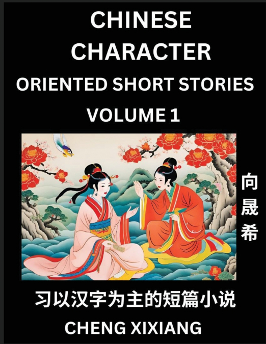 LEARN CHINESE CHARACTER ORIENTED SHORT STORIES (PART 3)- SIM