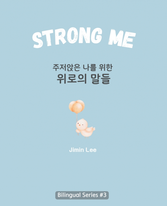 STRONG ME (???? ?? ?? ??? ??)