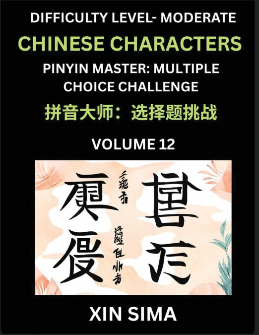 KIDS LEARN TO RECOGNIZE SIMPLIFIED CHINESE CHARACTERS (PART
