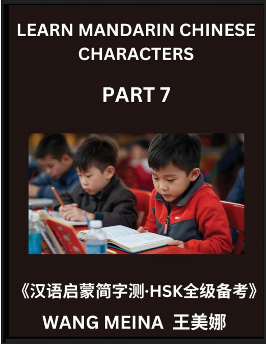 LEARN MANDARIN CHINESE CHARACTERS (PART 7)- CHILDREN?S CHINE