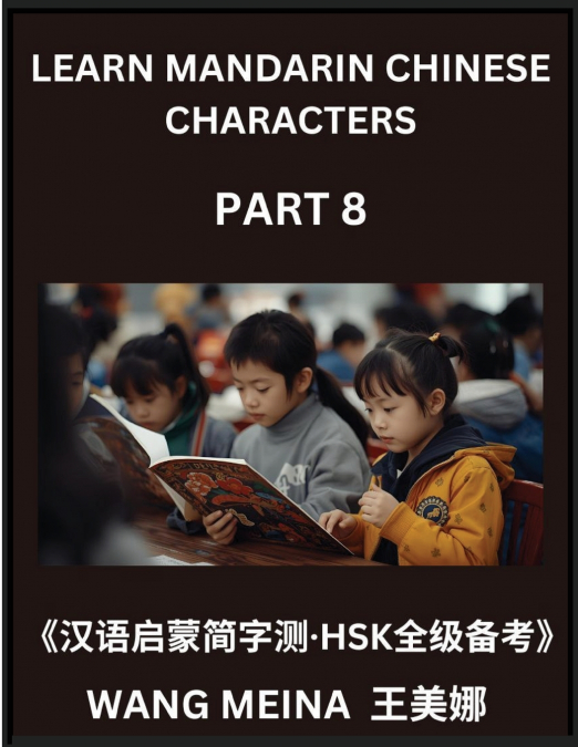 LEARN MANDARIN CHINESE CHARACTERS (PART 8)- KIDS? ADVENTURE