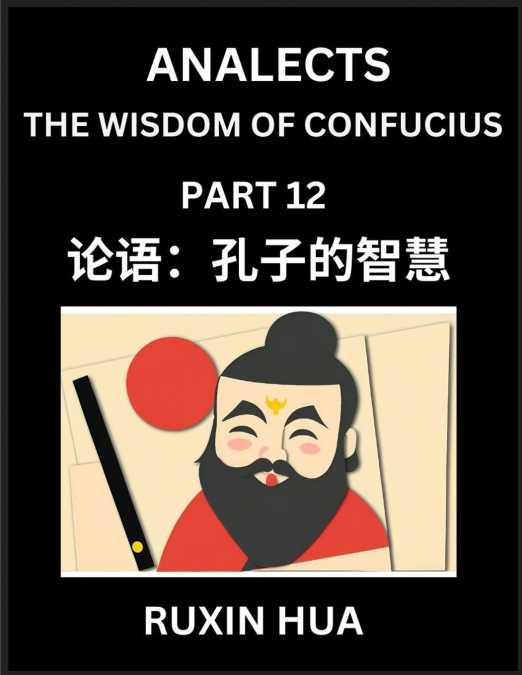 ANALECTS OF CONFUCIUS FOR KIDS (PART 12) - DISCOVER CHINESE
