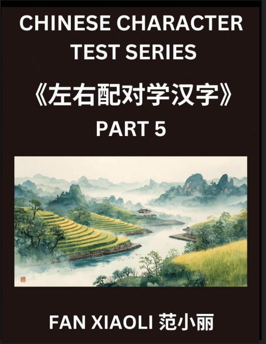CHINESE CHARACTER TEST SERIES (PART 5)- CRACK THE CODE OF SI