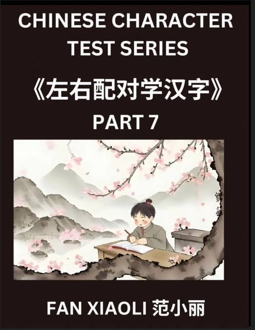 CHINESE CHARACTER TEST SERIES (PART 7)- CRACK SIMPLIFIED CHI