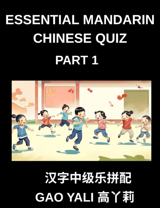 ESSENTIAL MANDARIN CHINESE QUIZ (PART 1)- SIMPLIFIED CHARACT
