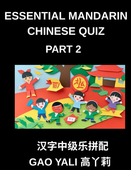 ESSENTIAL MANDARIN CHINESE QUIZ (PART 2)- MASTER SIMPLIFIED