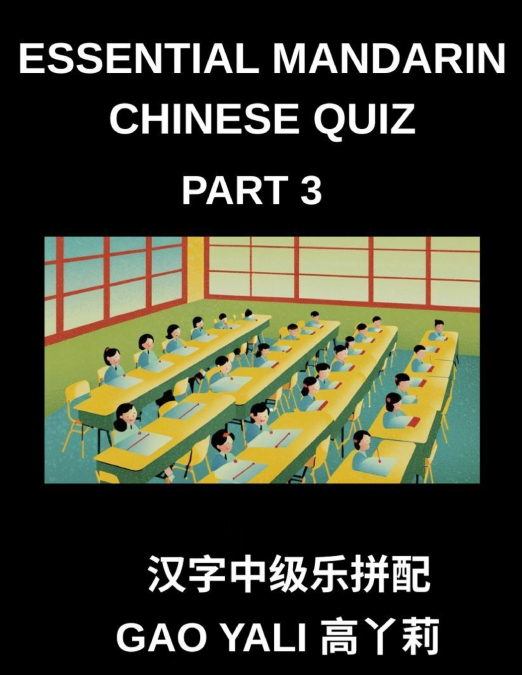 ESSENTIAL MANDARIN CHINESE QUIZ (PART 3)- SIMPLIFIED CHINESE
