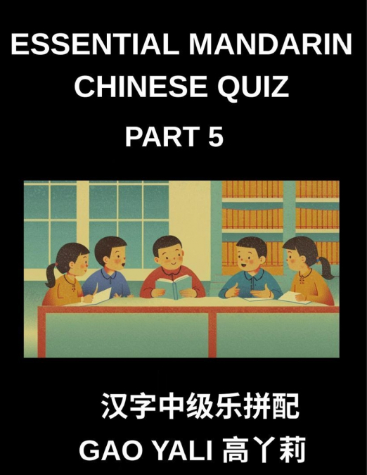 ESSENTIAL MANDARIN CHINESE QUIZ (PART 5)- SIMPLIFIED CHINESE
