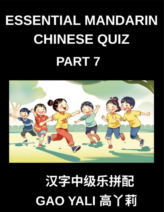 ESSENTIAL MANDARIN CHINESE QUIZ (PART 7)- SIMPLIFIED CHINESE