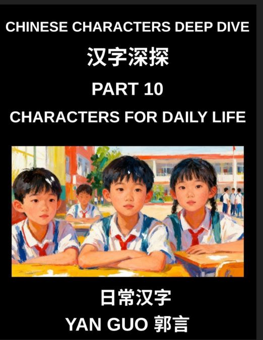 CHINESE CHARACTERS DEEP DIVE (PART 10)- CHARACTERS FOR DAILY