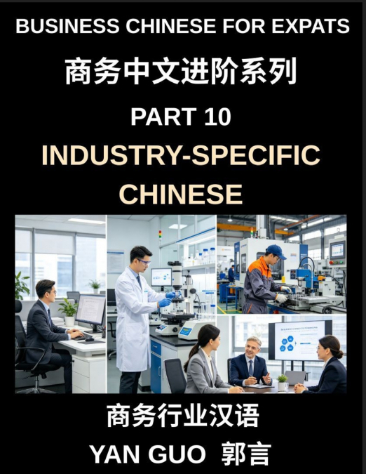 BUSINESS CHINESE FOR EXPATS (PART 10)- INDUSTRY-SPECIFIC CHI