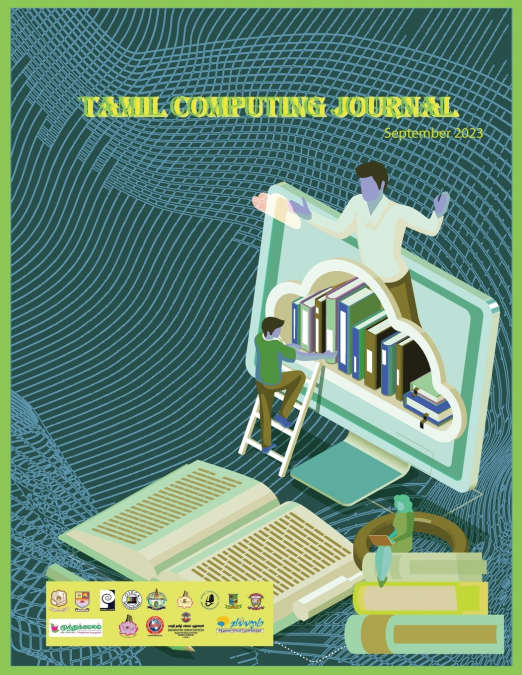TAMIL COMPUTING JOURNAL