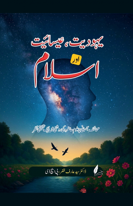 YAHUDIYAT, ISAIYAT OR ISLAM