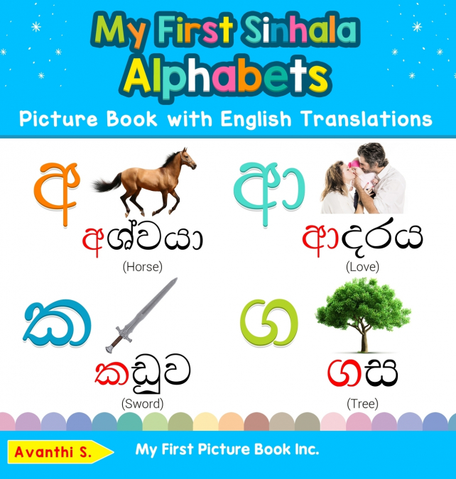 My First Sinhala Alphabets Picture Book with English Translations