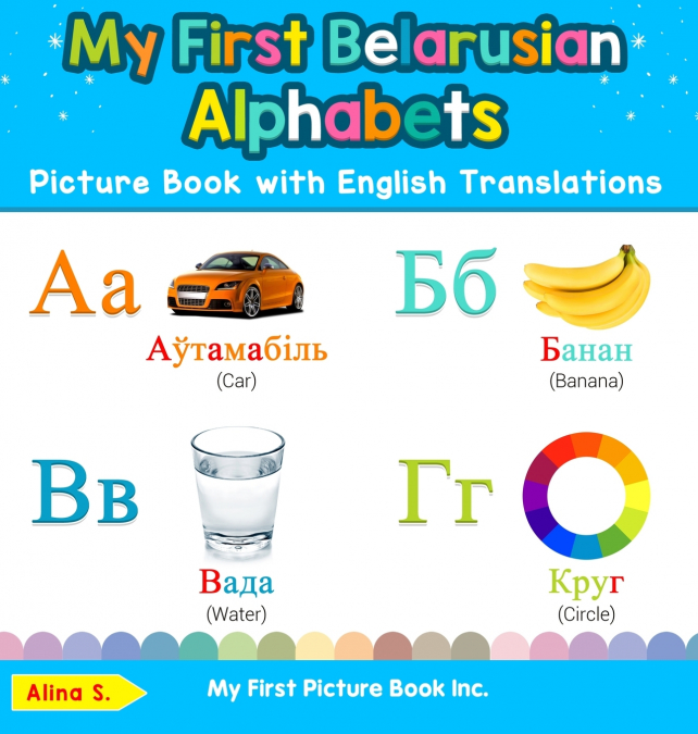 My First Belarusian Alphabets Picture Book with English Translations
