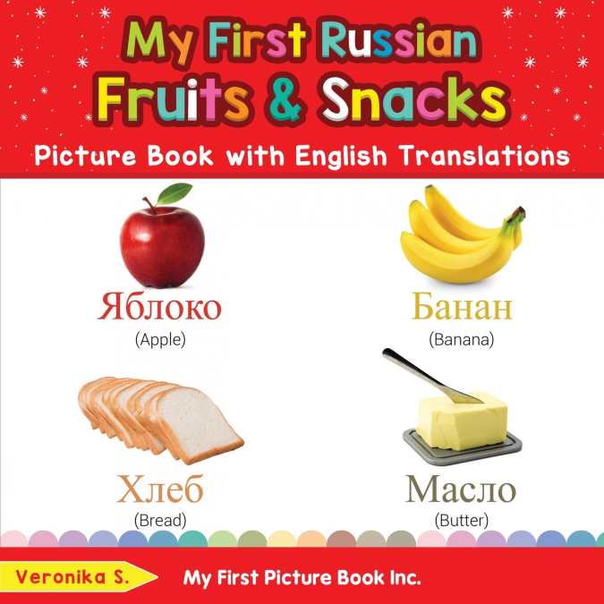 My First Russian Fruits & Snacks Picture Book with English Translations