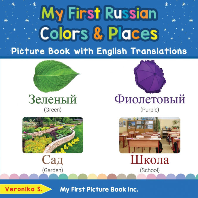My First Russian Colors & Places Picture Book with English Translations