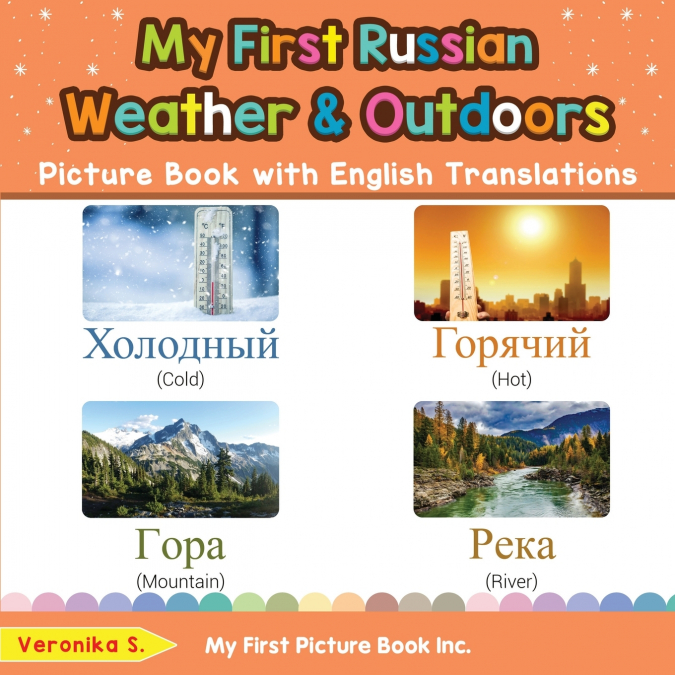 My First Russian Weather & Outdoors Picture Book with English Translations