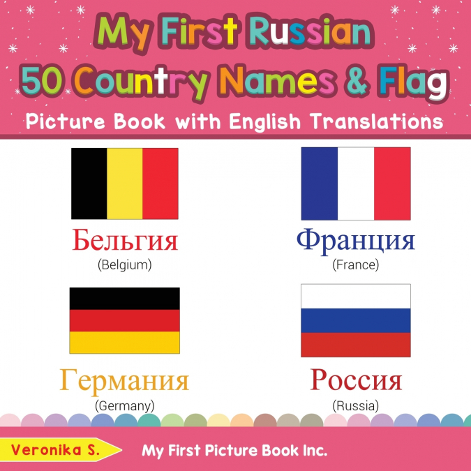 My First Russian 50 Country Names & Flags Picture Book with English Translations