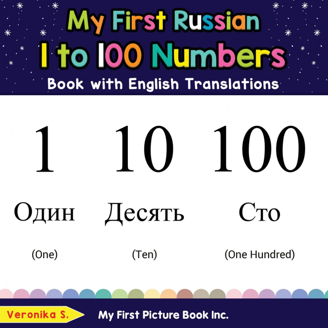 My First Russian 1 to 100 Numbers Book with English Translations