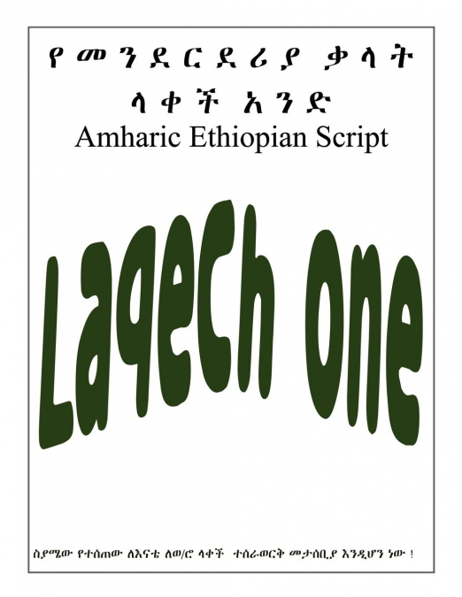 Amharic Ethiopian Script