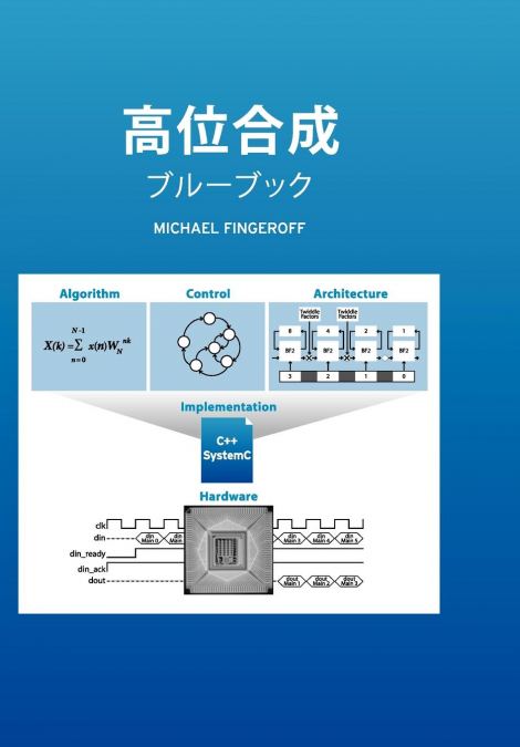 High-Level Synthesis Blue Book
