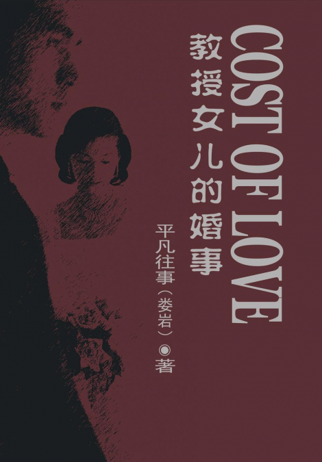 Cost of Love