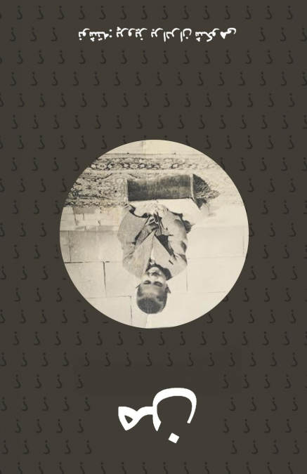 I (Man)من