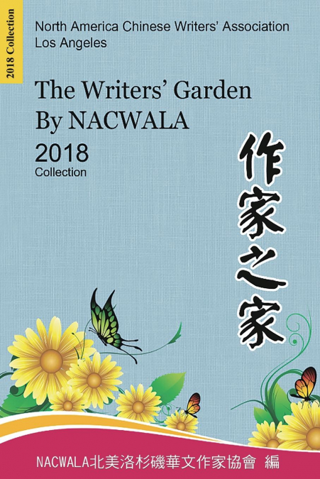 The Writers' Garden by NACWALA (2018 Collection)