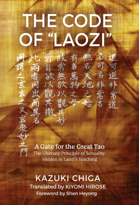 The Code of 'Laozi'