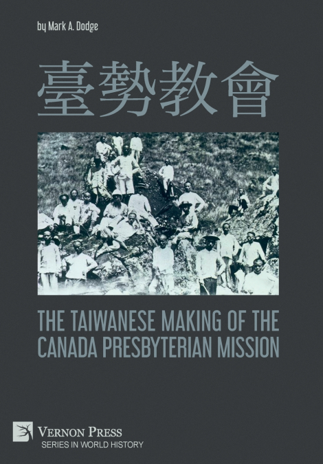 臺勢教會 The Taiwanese Making of the Canada Presbyterian Mission
