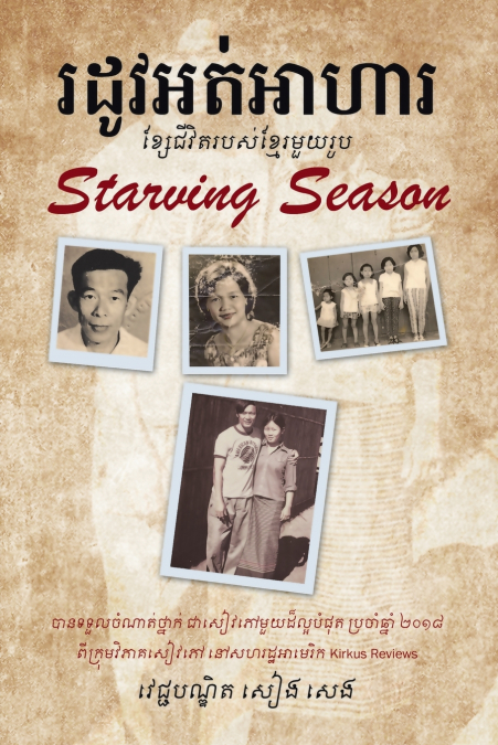 Starving Season