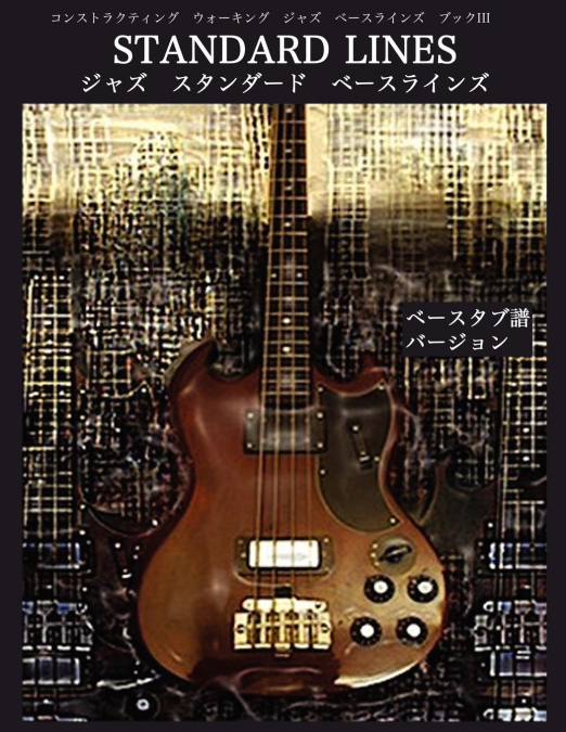 Constructing Walking Jazz Bass Lines Book III - Standard Line - Japanese Bass Tab Edition