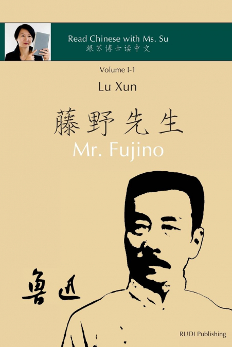 Lu Xun 'Mr. Fujino' - 鲁迅《藤野先生》