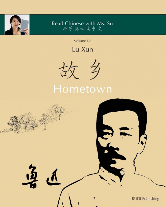 Lu Xun 'Hometown' - 鲁迅《故乡》