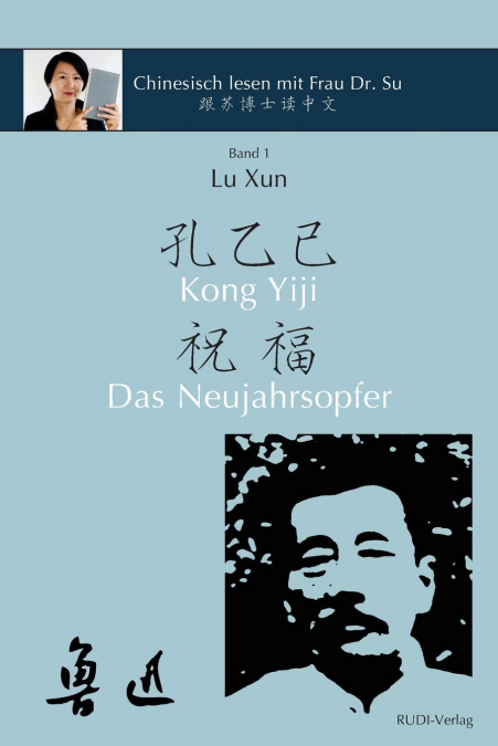 Lu Xun 'Kong Yiji' und 'Das Neujahrsopfer' 鲁迅《孔乙己·祝福》