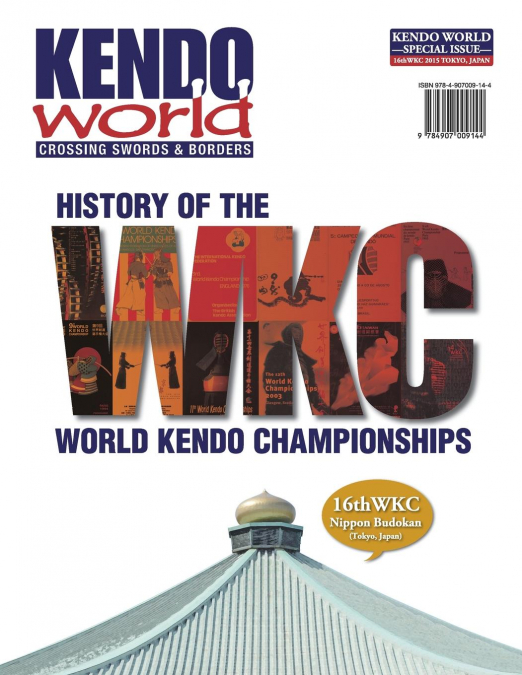Kendo World Special Edition