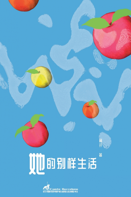 她的别样生活(Her other lives)