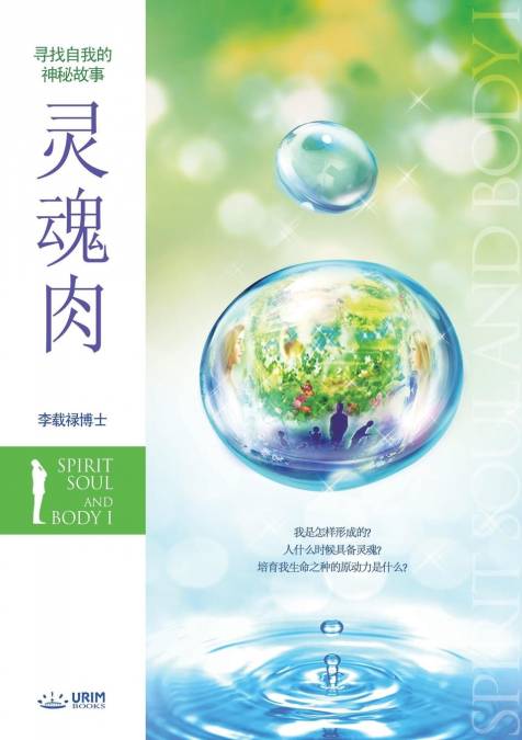 灵魂肉 上