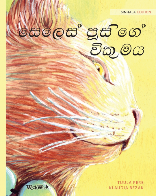 The Healer Cat (Sinhala)