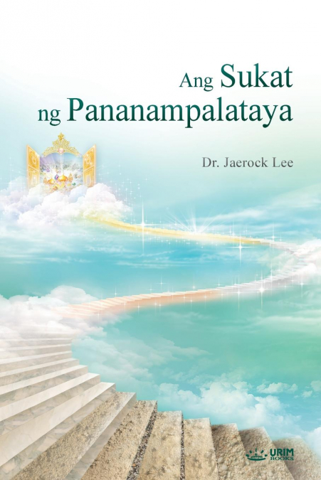 Ang Sukat ng Pananampalataya