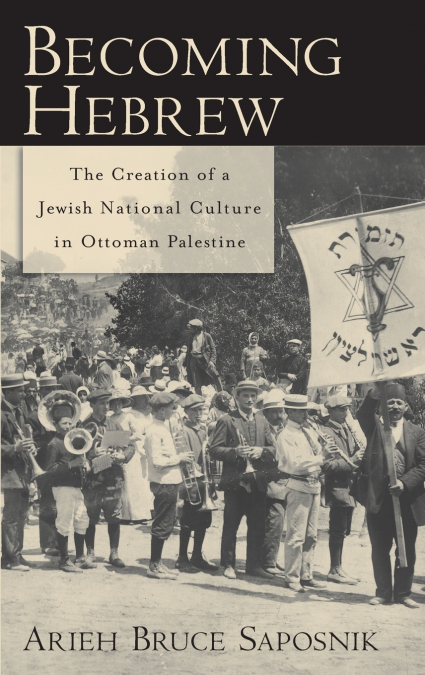 Becoming Hebrew