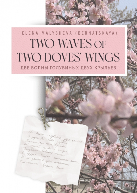 Two Waves of Two Doves’ Wings