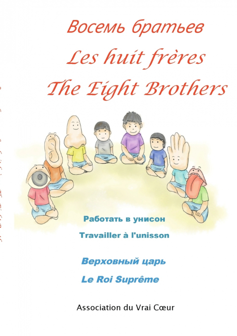 Les huit frères-______ _______-The eight brothers