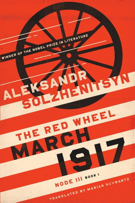 March 1917