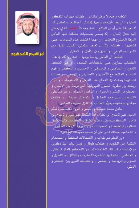التأمل