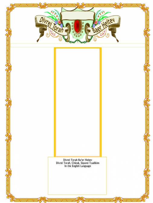 Divrei Torah Baer Heitev