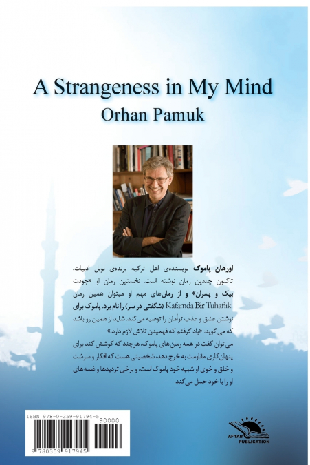 A Strangeness in My Mind