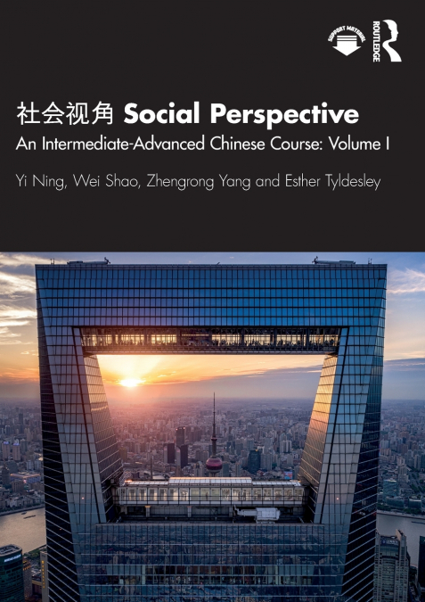 社会视角 Social Perspective