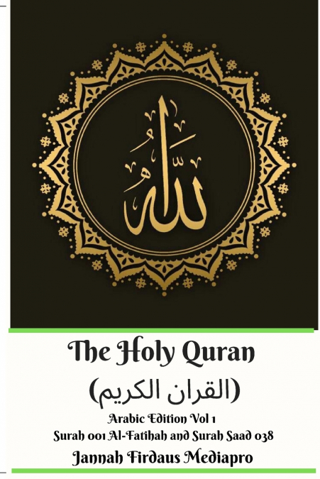The Holy Quran (القران الكريم) Arabic Edition Vol 1 Surah 001 Al-Fatihah and Surah 038 Saad